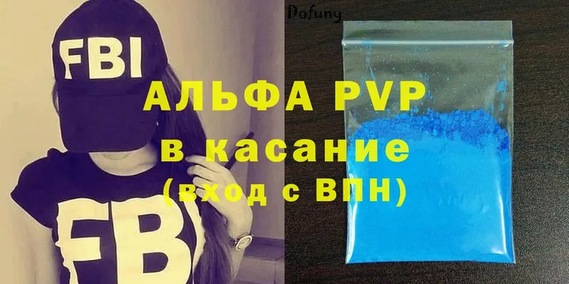 APVP крисы CK  shop формула  Белокуриха 