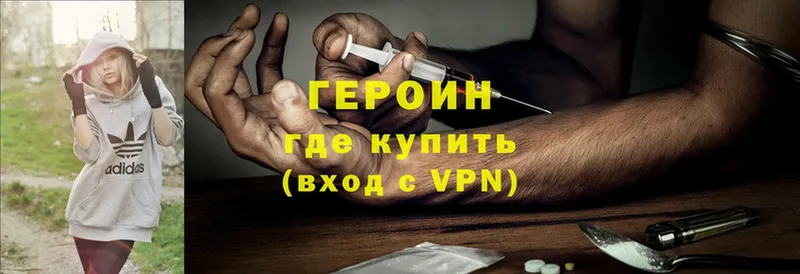 ГЕРОИН Heroin  Белокуриха 