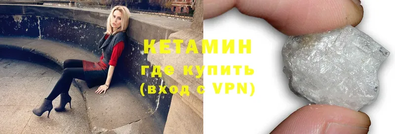 КЕТАМИН VHQ  Белокуриха 