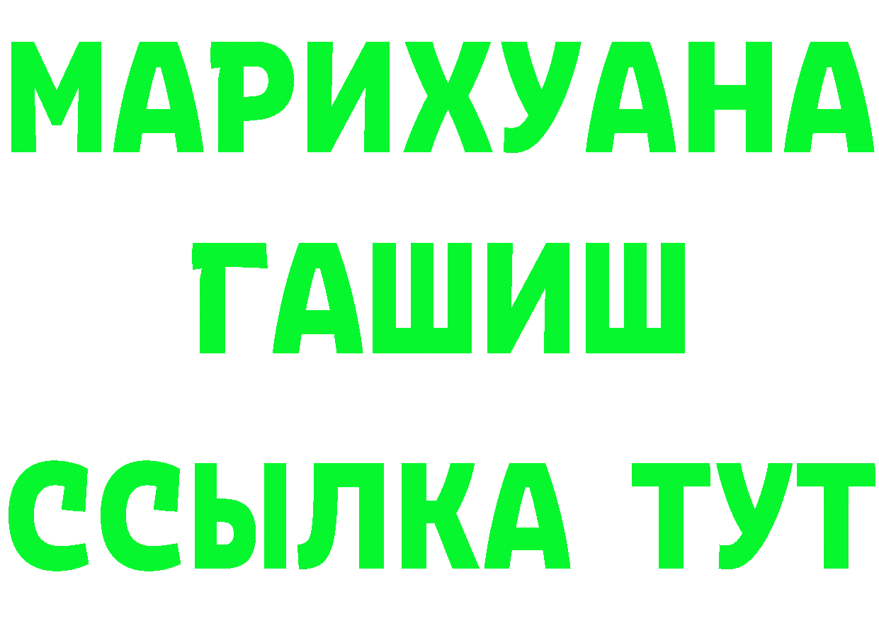 Бутират буратино как войти дарк нет mega Белокуриха